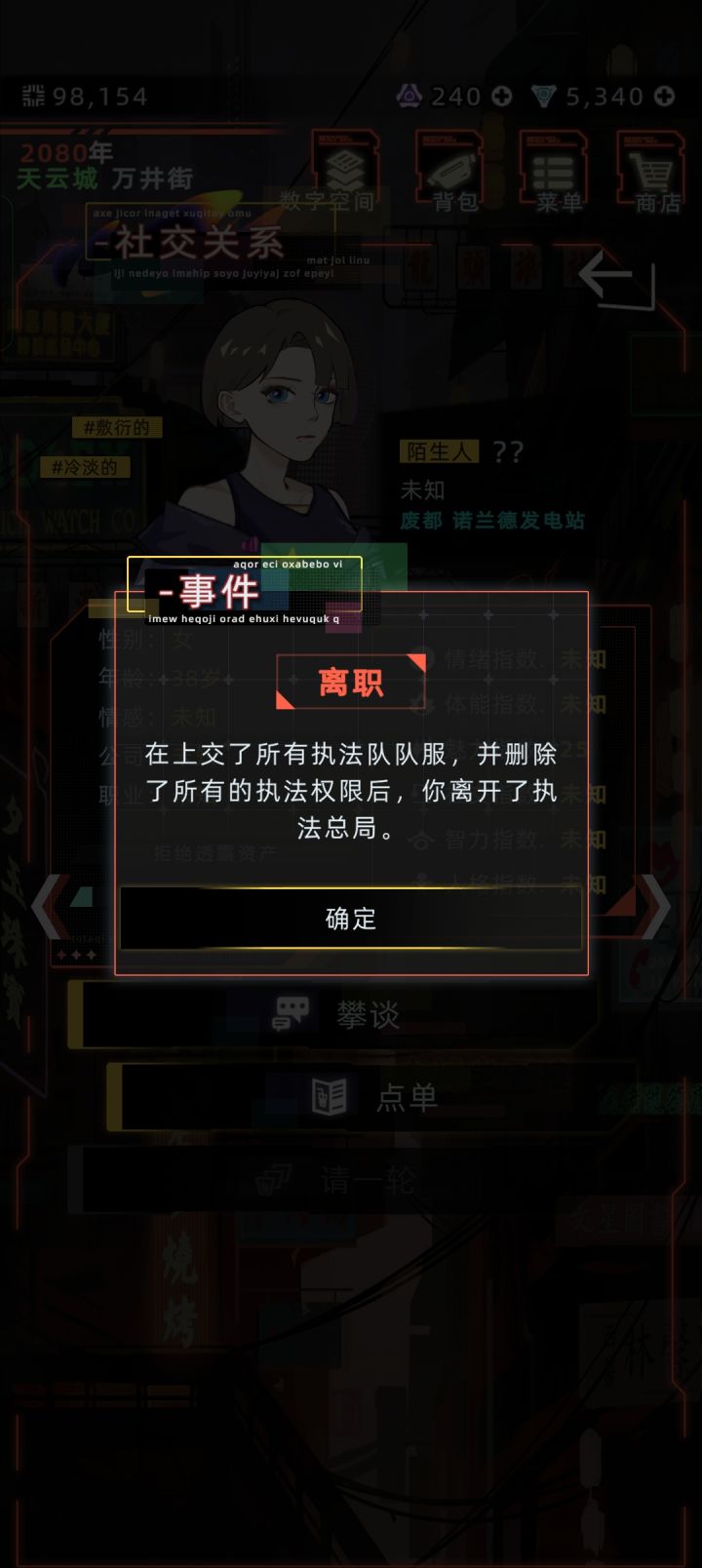 不是？你没说啊！！！！截图