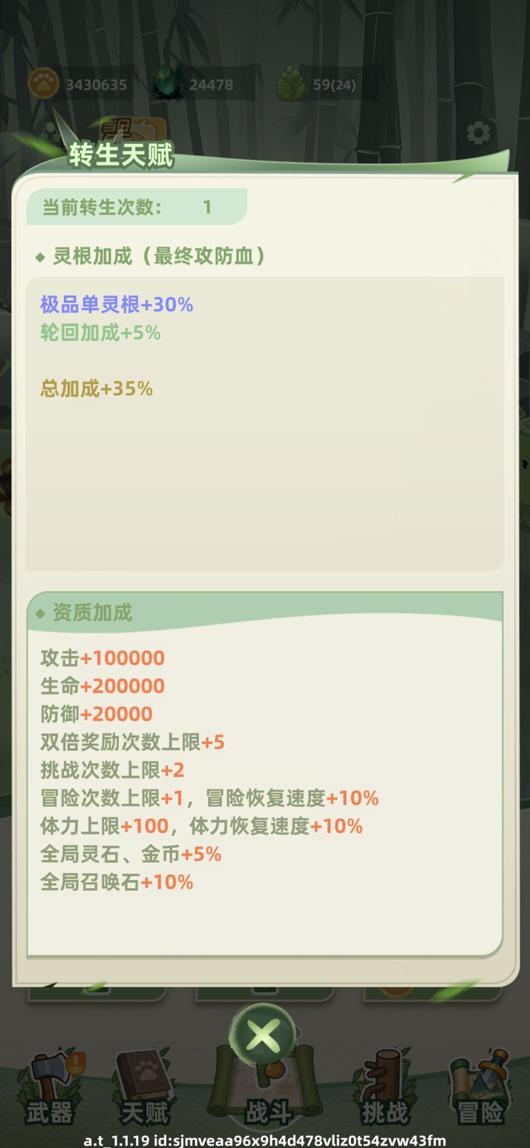 简单攻略 邀请码SSWQKU 3