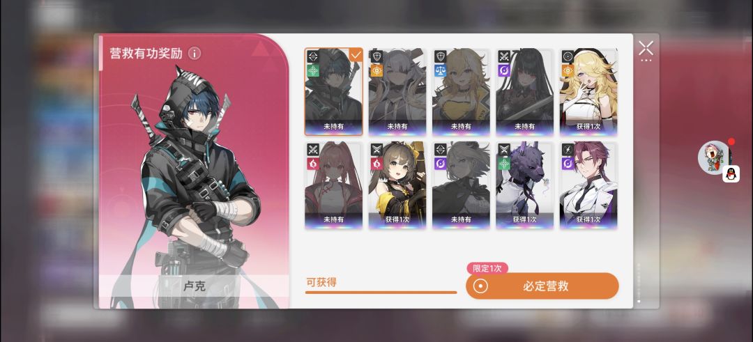保底选啥呀 2