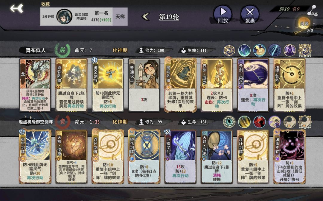 龙瑶削弱后,最大赢家竟然是休养生息 1