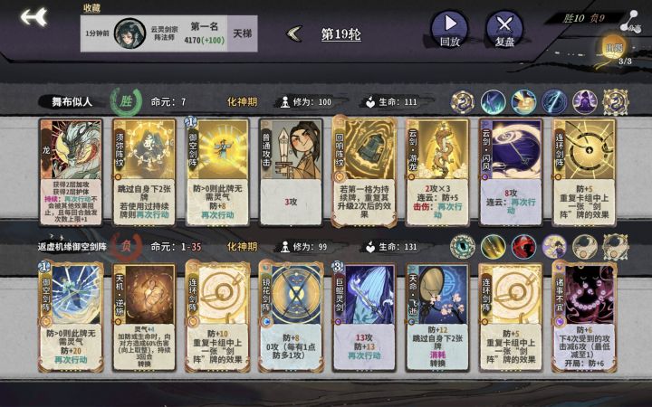 龙瑶削弱后,最大赢家竟然是休养生息截图