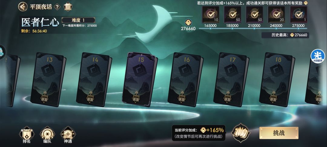 为啥这个难度不会提升 1