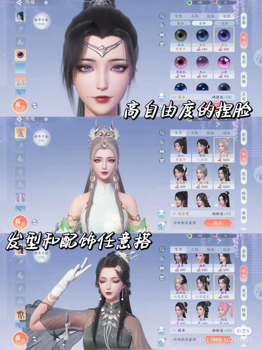 赞!这款超适合女生玩的古风手游 3
