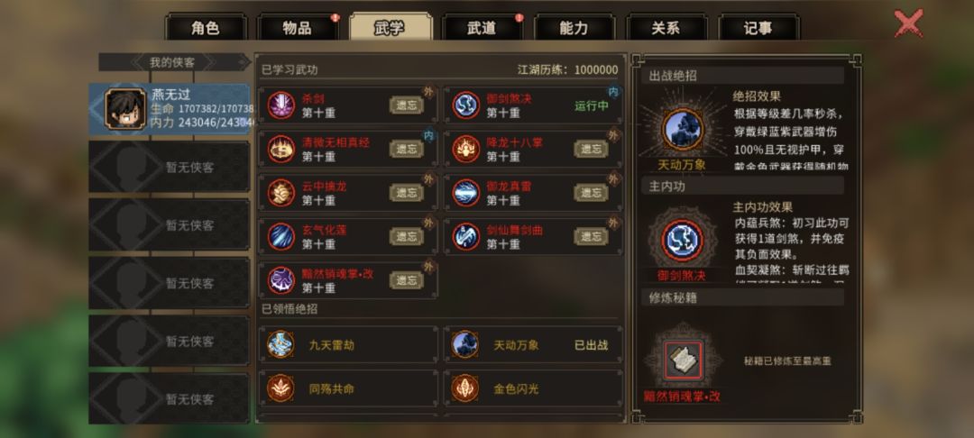 无聊到随意堆数值了 1