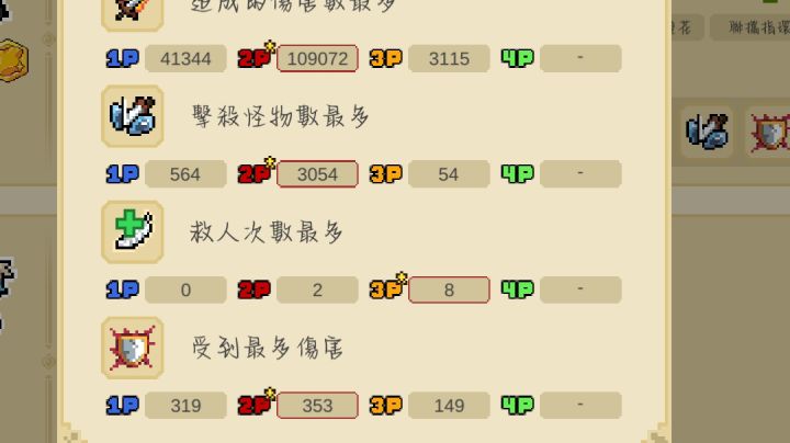 大家可以试试双鱼座加每秒减一血(♡)截图