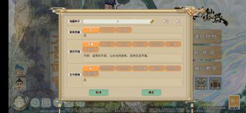 关于开局功法的浅浅研究