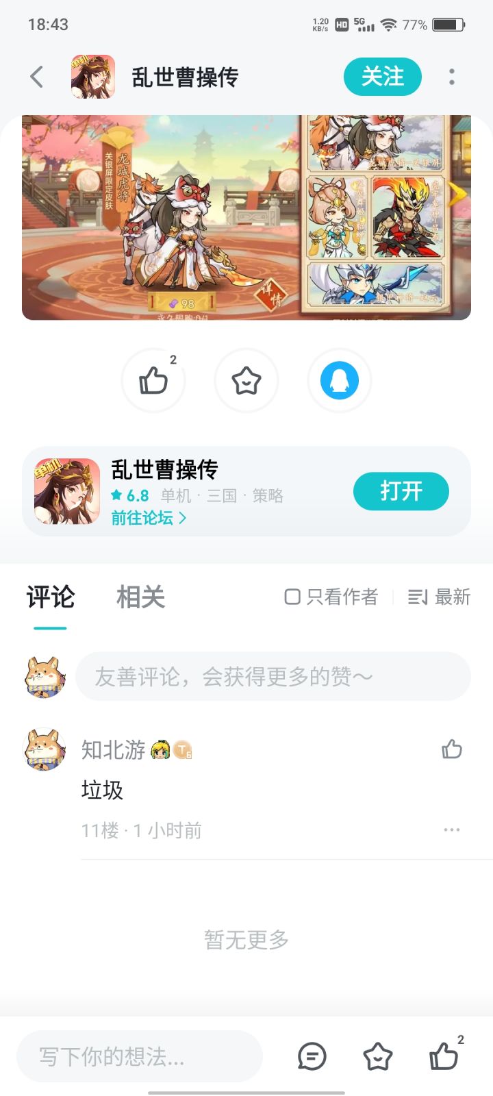 1-10楼,12楼失踪术。截图