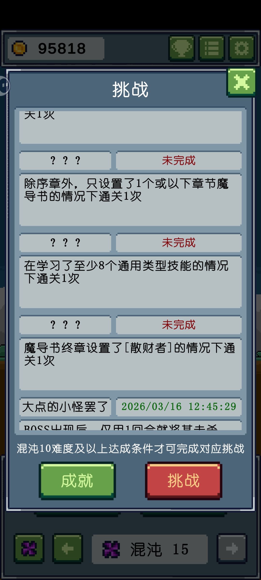 为啥按挑战要求做了,结果不显示完成 2