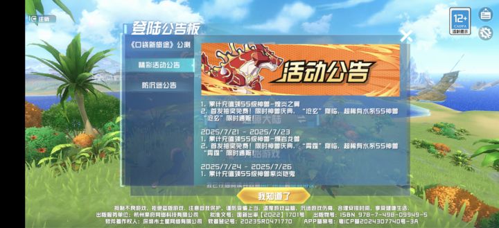 三个开服活动,全是充值活动截图