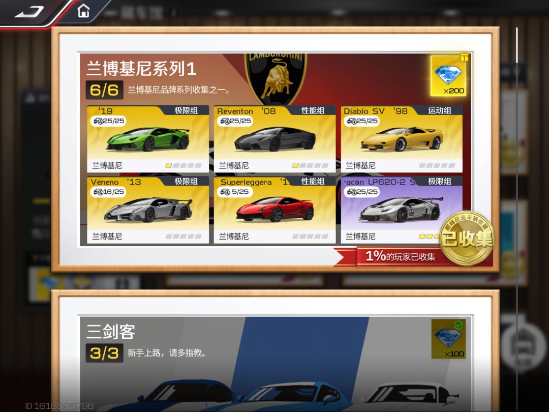 喜提兰博基尼 Gallardo 7