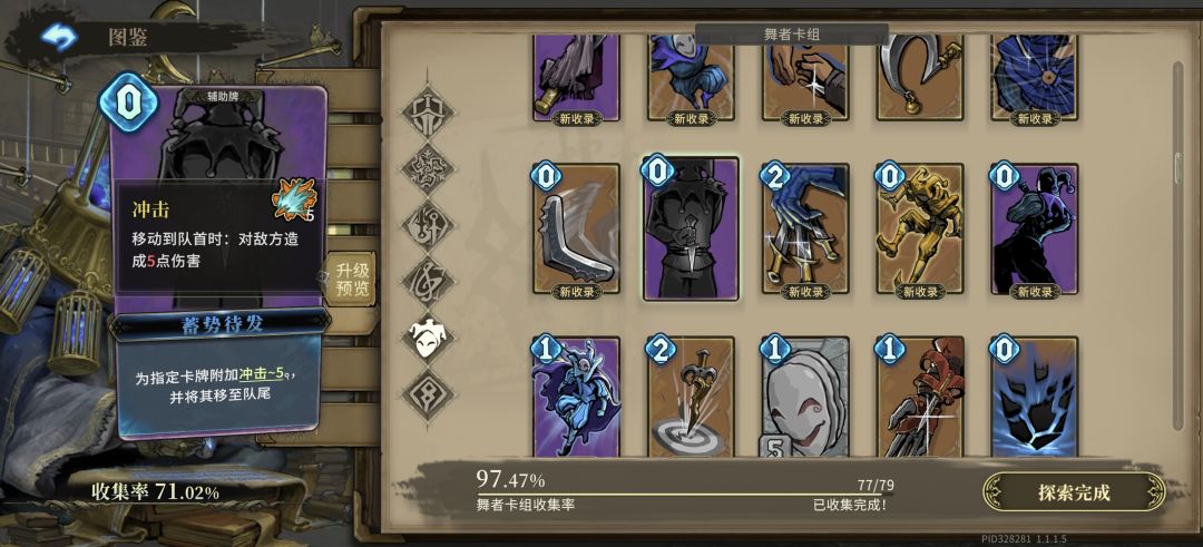 佬们求助个问题,冲击可以被洗牌触发吗? 2