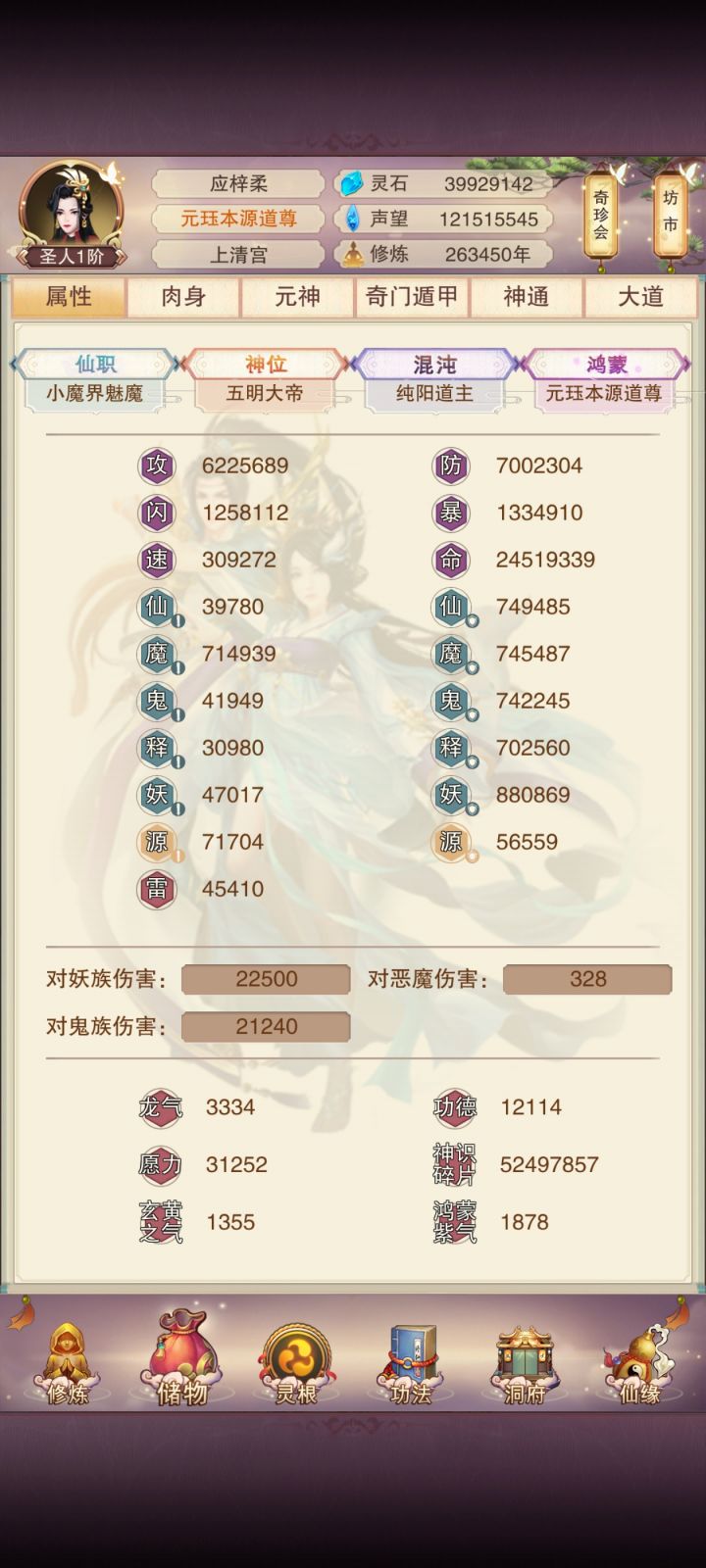 终于700防了截图