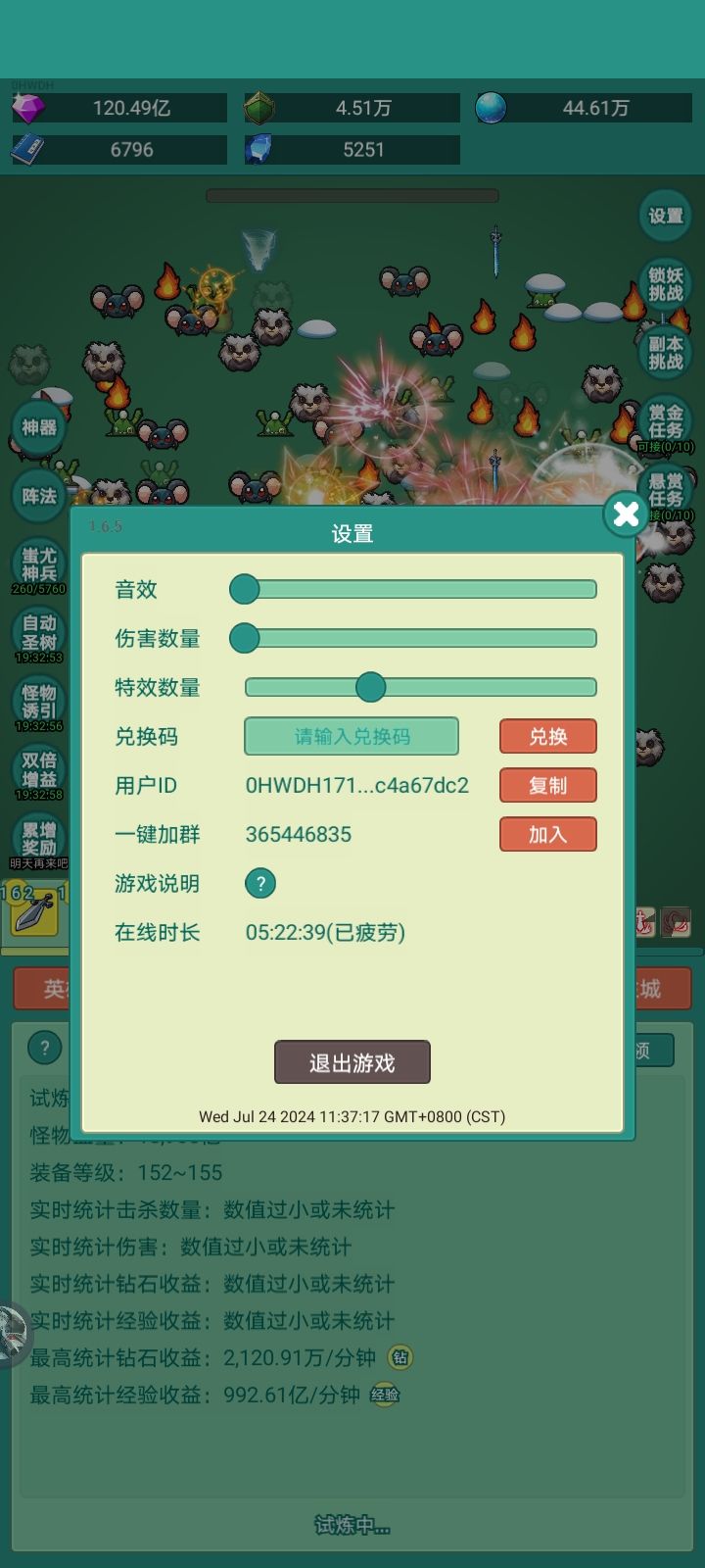 游戏不错希望12以后加强点吧树卡槽剑灵上限多开点吧 皮肤我来啦[表情_斜眼笑]截图
