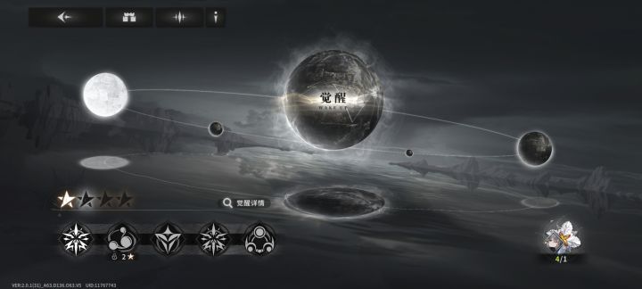 一直单抽一直出4星这个 我不知道是运气还是什么 你们试试吧截图