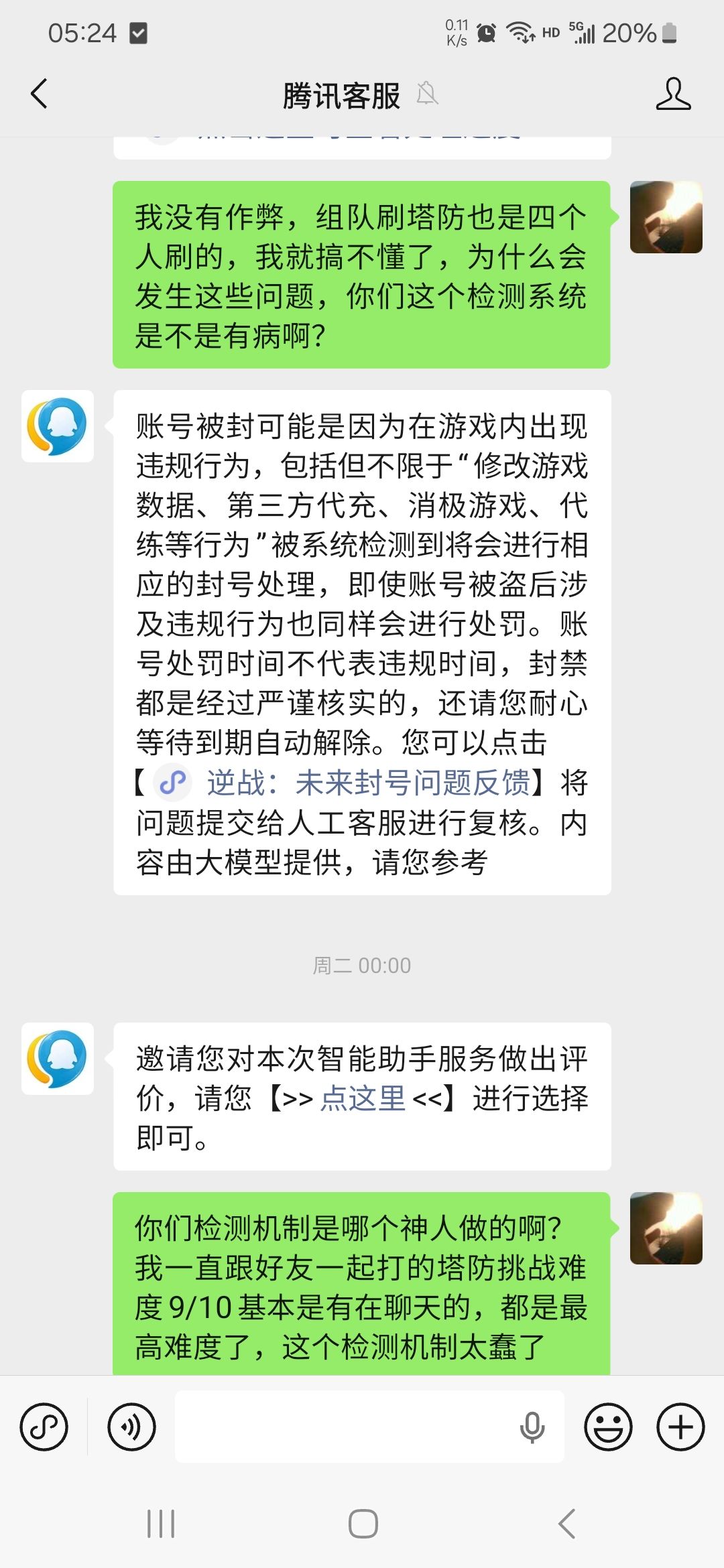 逆天,都说封号必定开挂,让别叫? 1