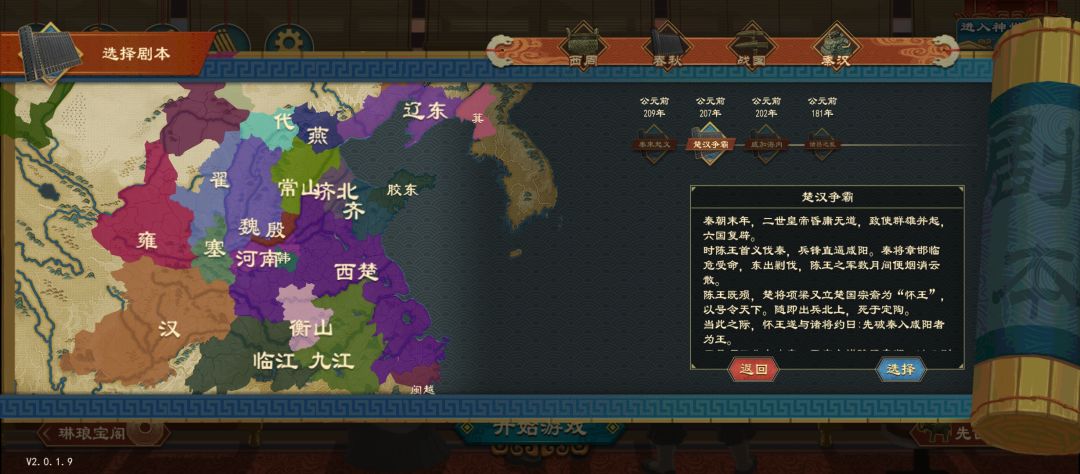 关于剧本官制 1