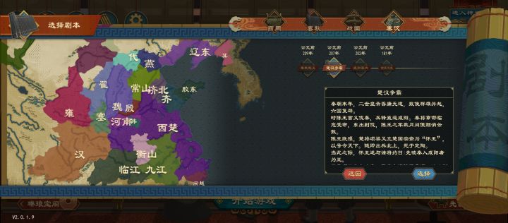 关于剧本官制截图
