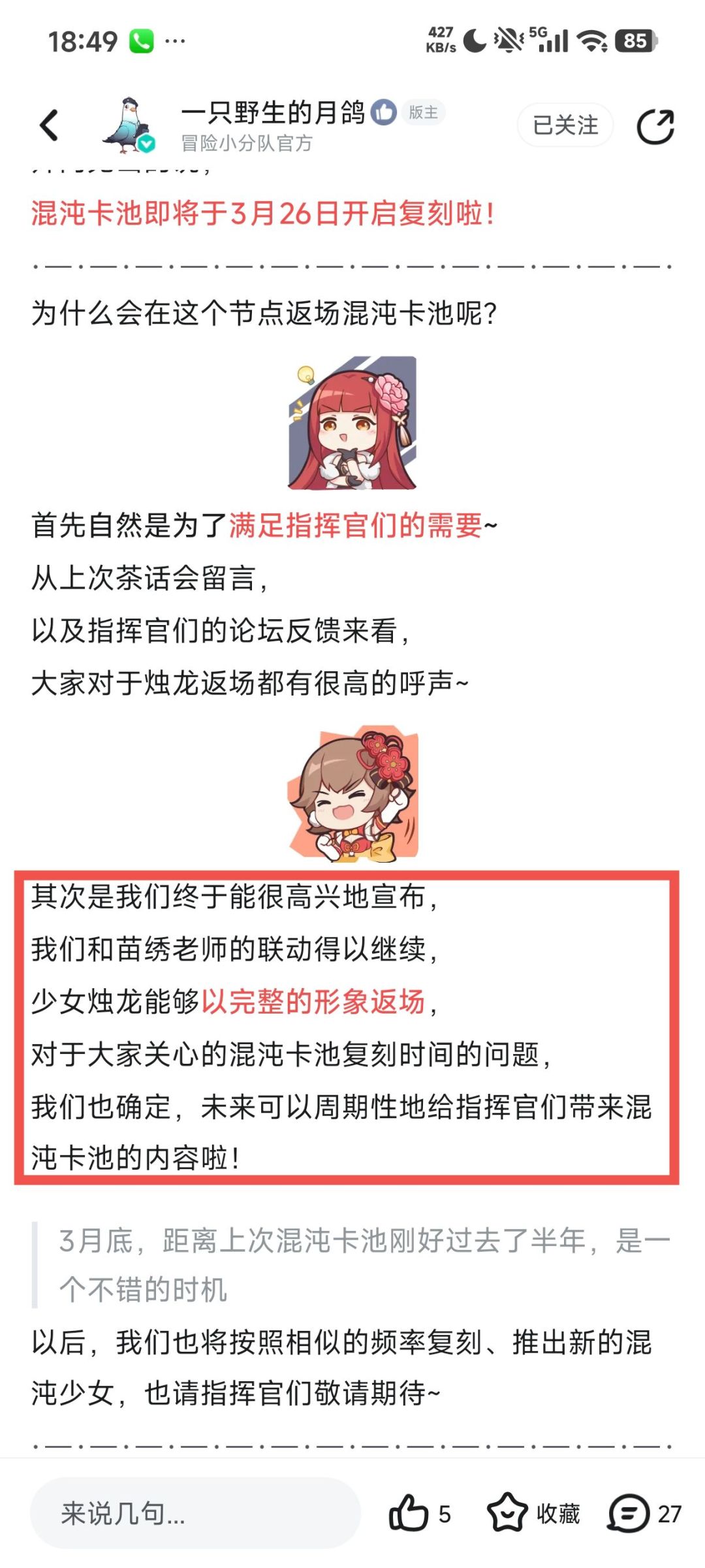 我只能说,小分队真无敌了 2
