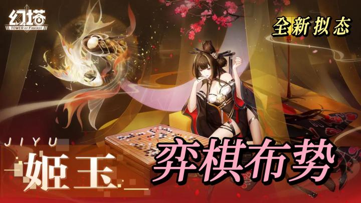 全新拟态——姬玉《幻塔》开放世界怎么样❓截图