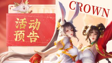 【新春快乐】战灵秘藏开启，卫莺、乔安限时特惠！