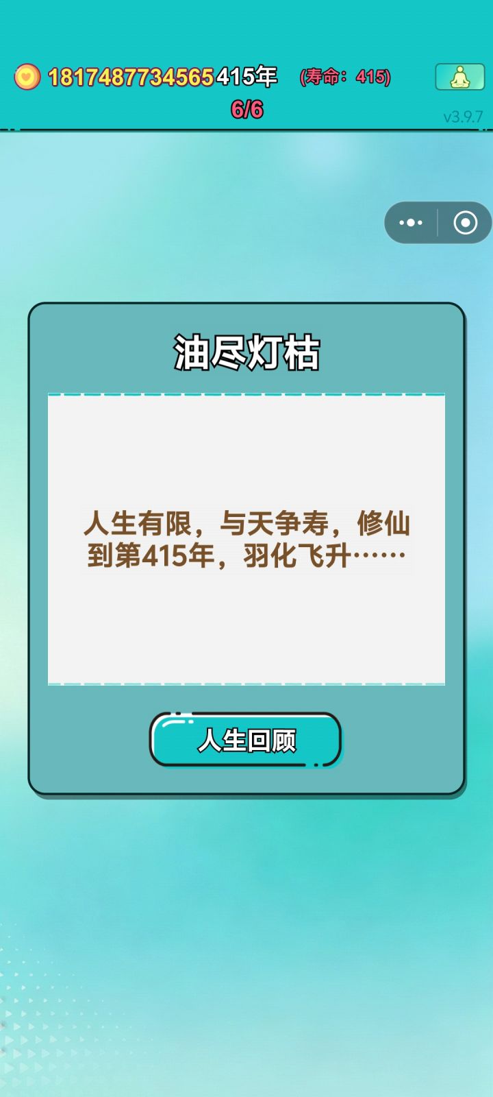 我的打工回顾截图