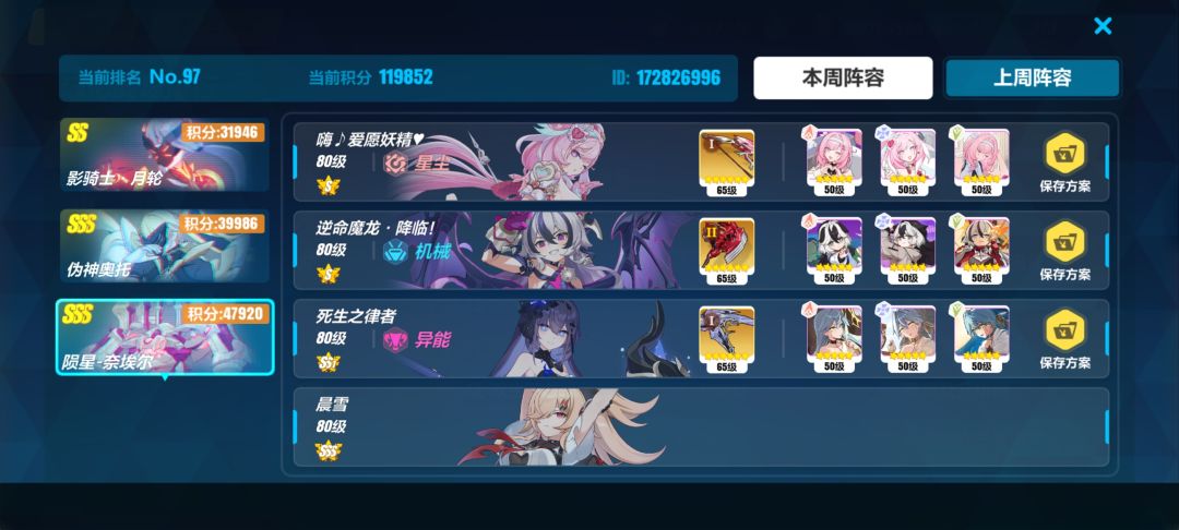 第一次因为第一个boss我掉出了一档 2