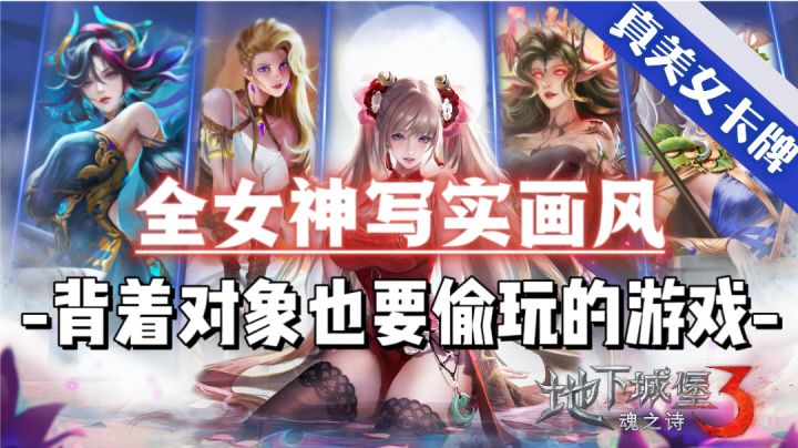 卡牌固然好，但当我拿出女神养成天花板，阁下又当如何把握！截图