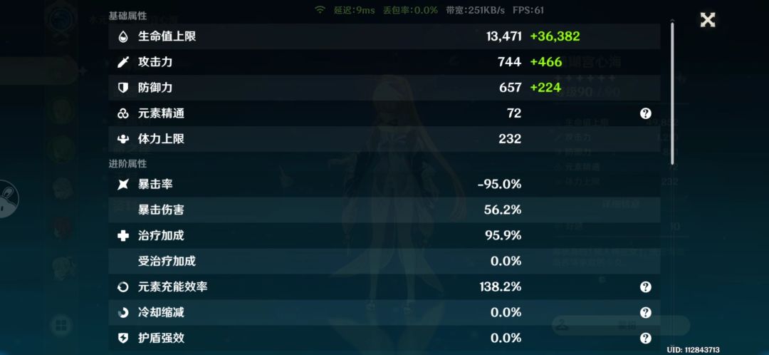 心海 3