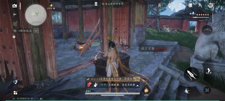 联机据守截图