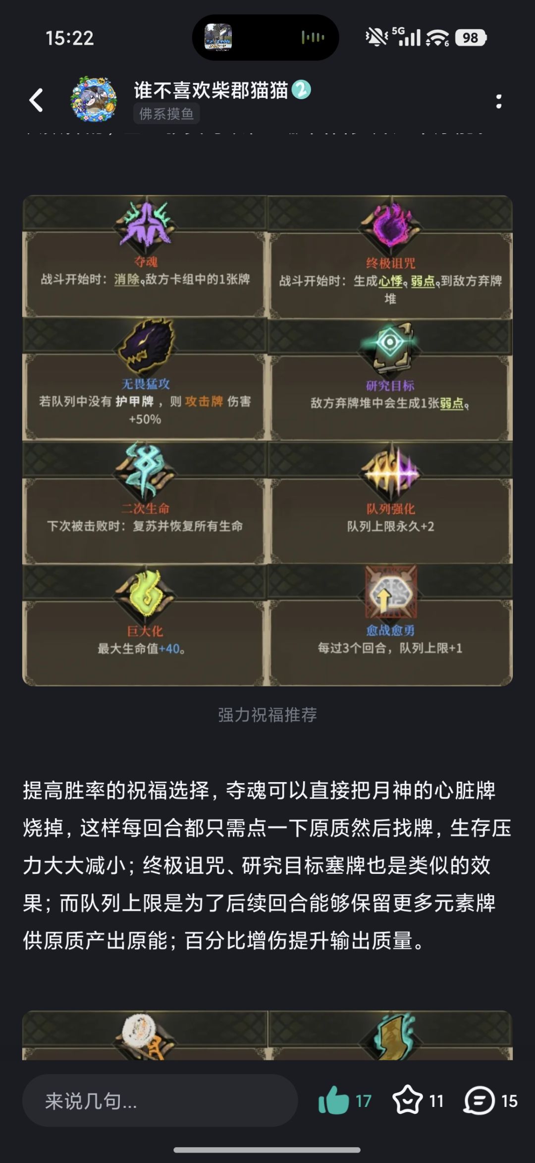 最近新van♂家变多了,顶一下娱乐攻略 3
