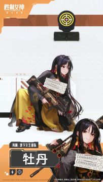 【评论有奖】妮姬介绍&战斗实示 | 牡丹