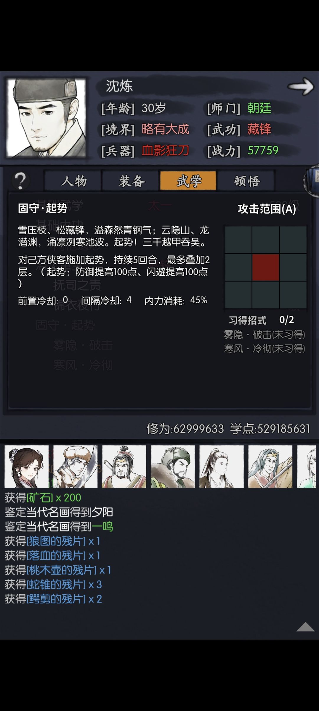 沈也是明显二技能比一技能强的截图