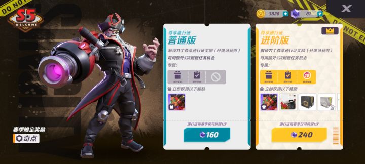 这个通行证有点贵了吧？截图