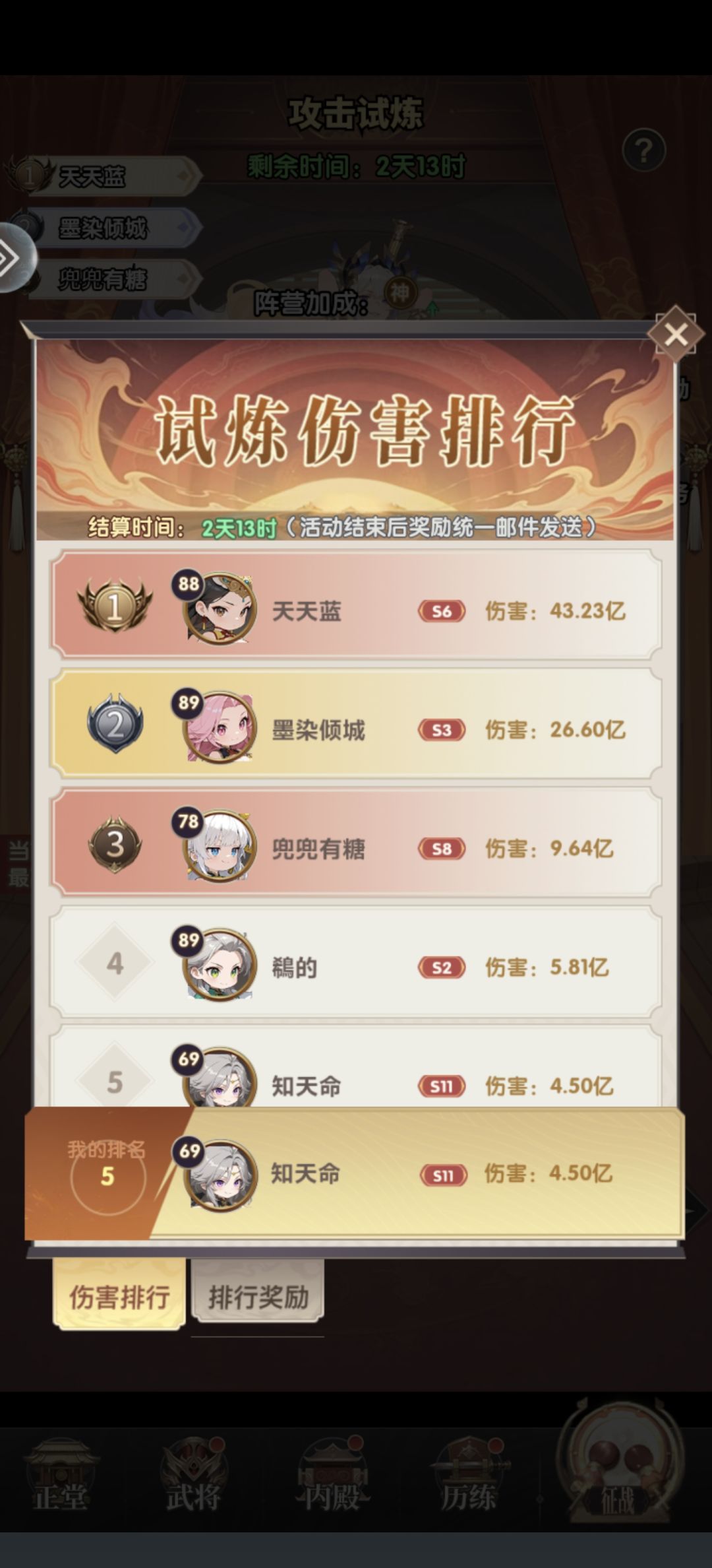 开区第七天记录 3