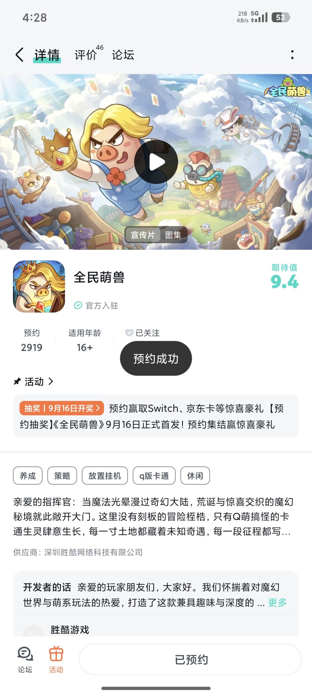 已预约,期待上线 1