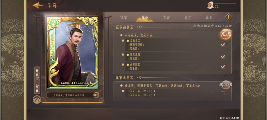 这个楚怀王本纪怎么做呀 1