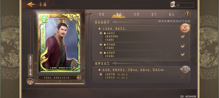 这个楚怀王本纪怎么做呀截图