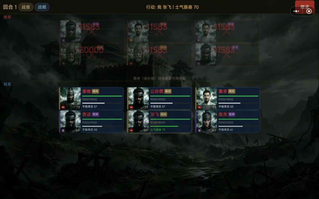 当前核心武将搭配分析截图
