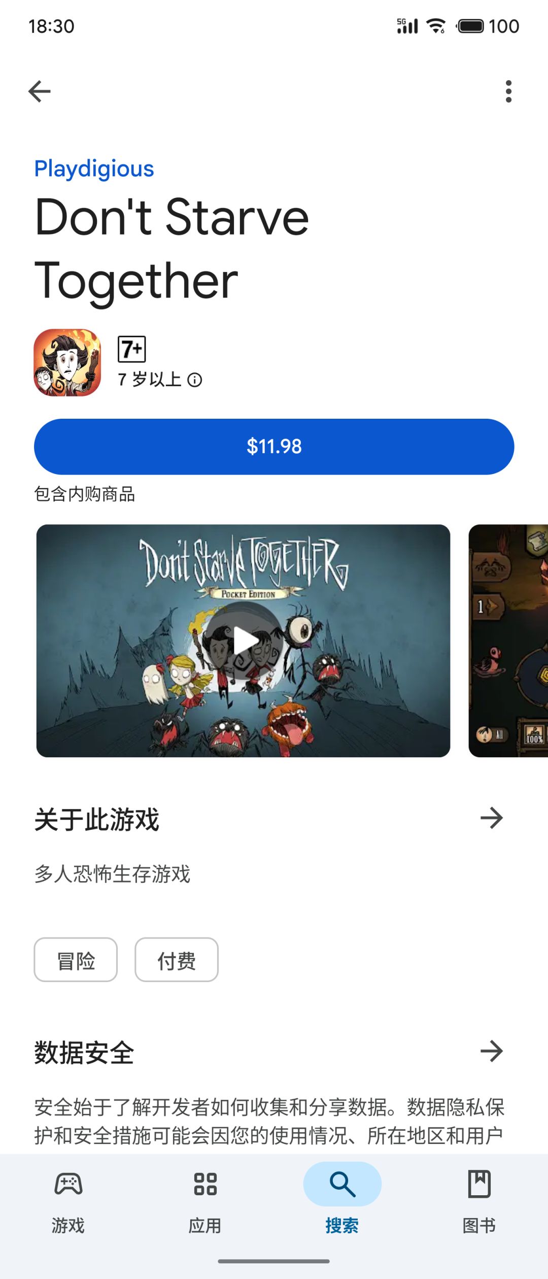 饥荒联机版已上线 2
