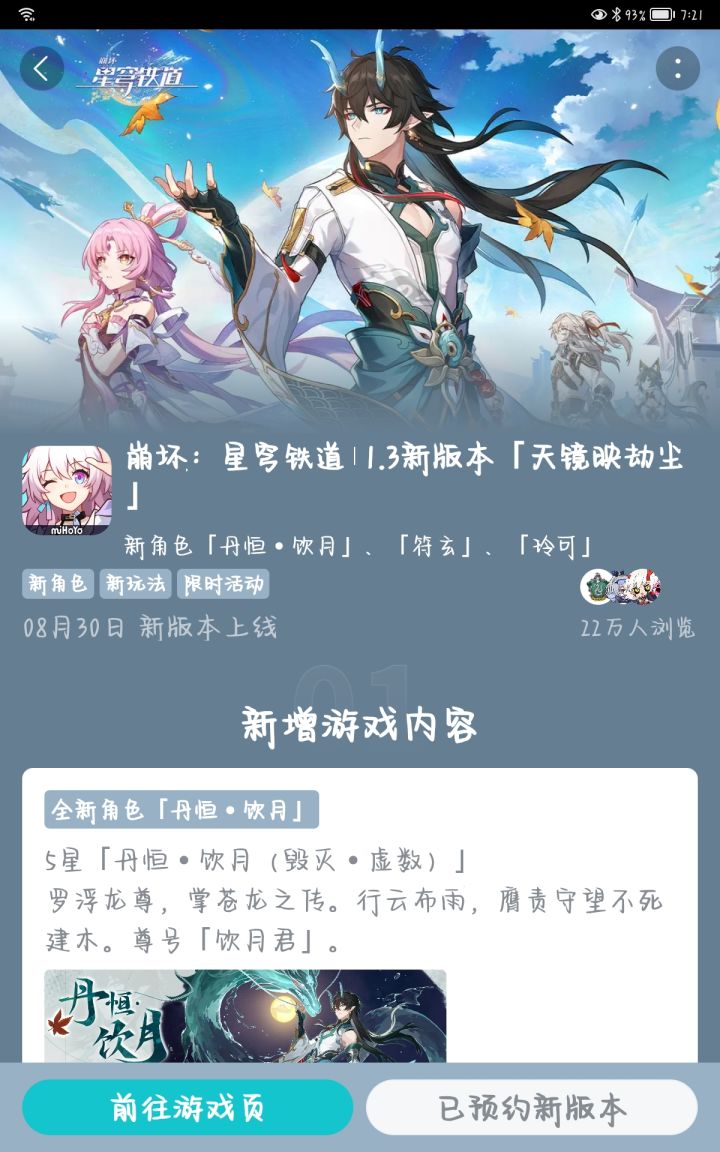 期待一波饮月君截图