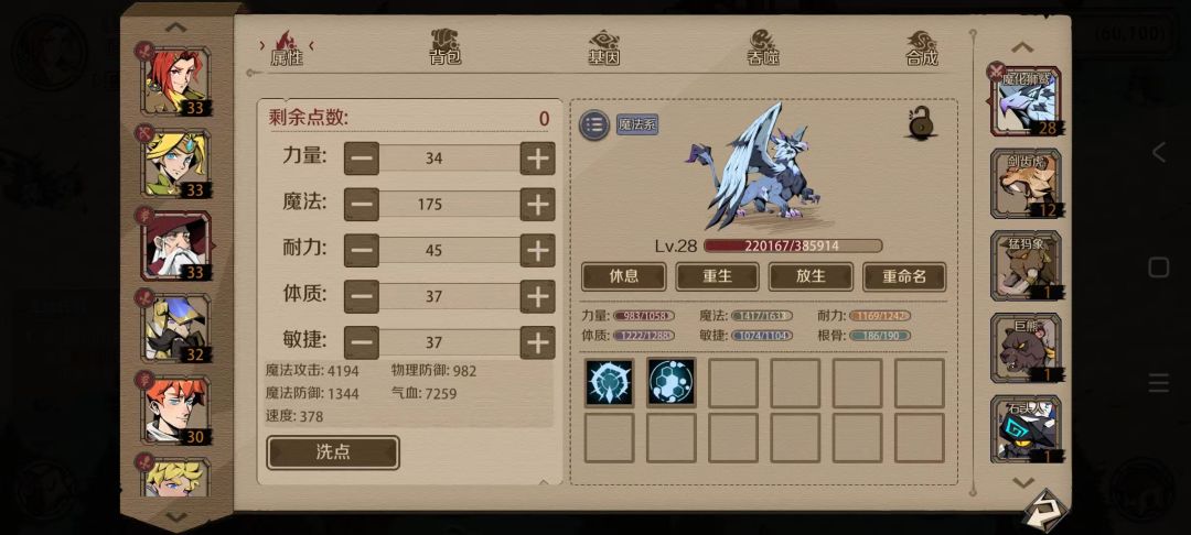 宠物合废了 3
