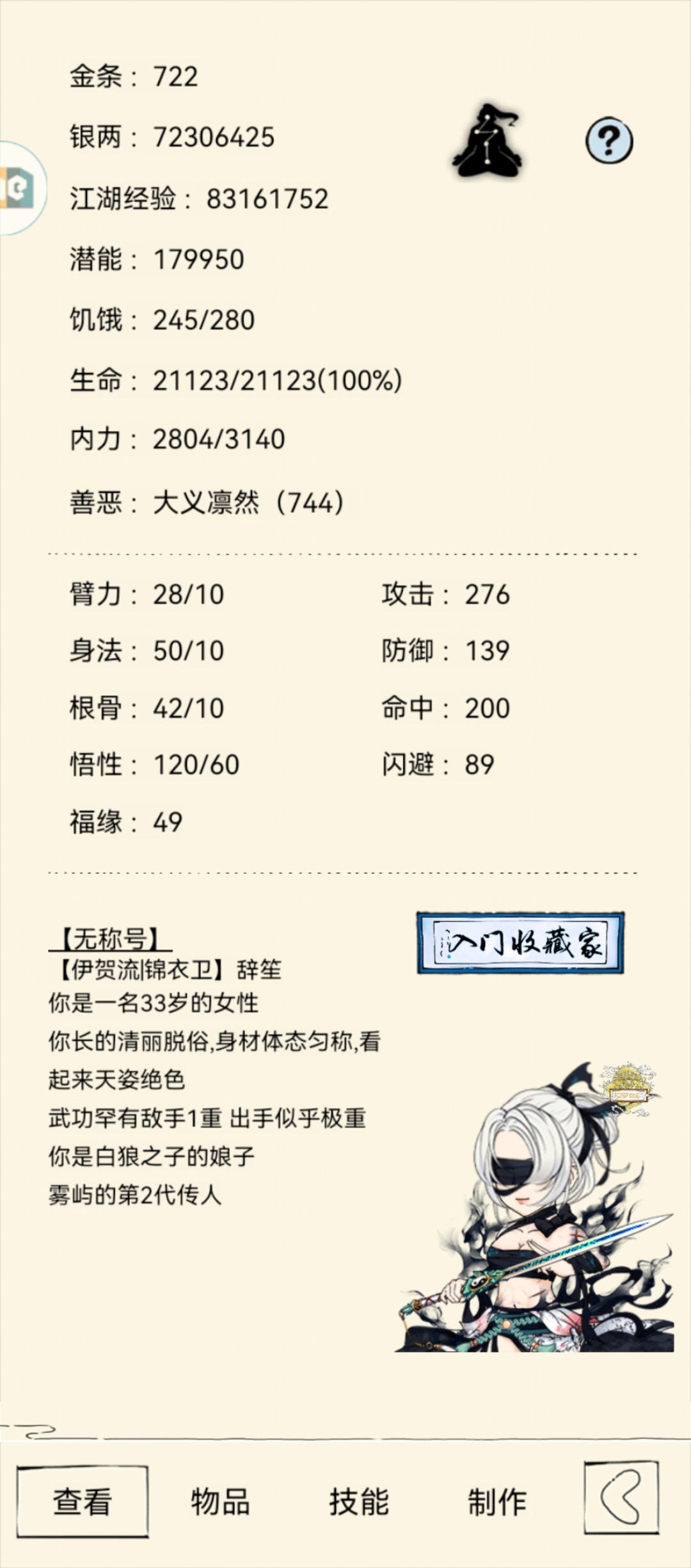 终于罕有 1