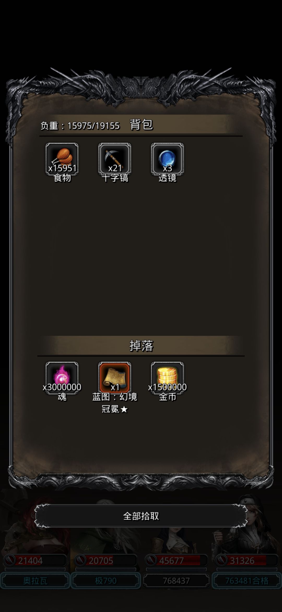 打了俩小时终于拿下了截图