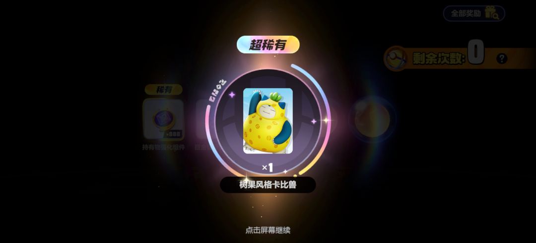 这游戏前面的段位打得这么轻松的吗？ 3