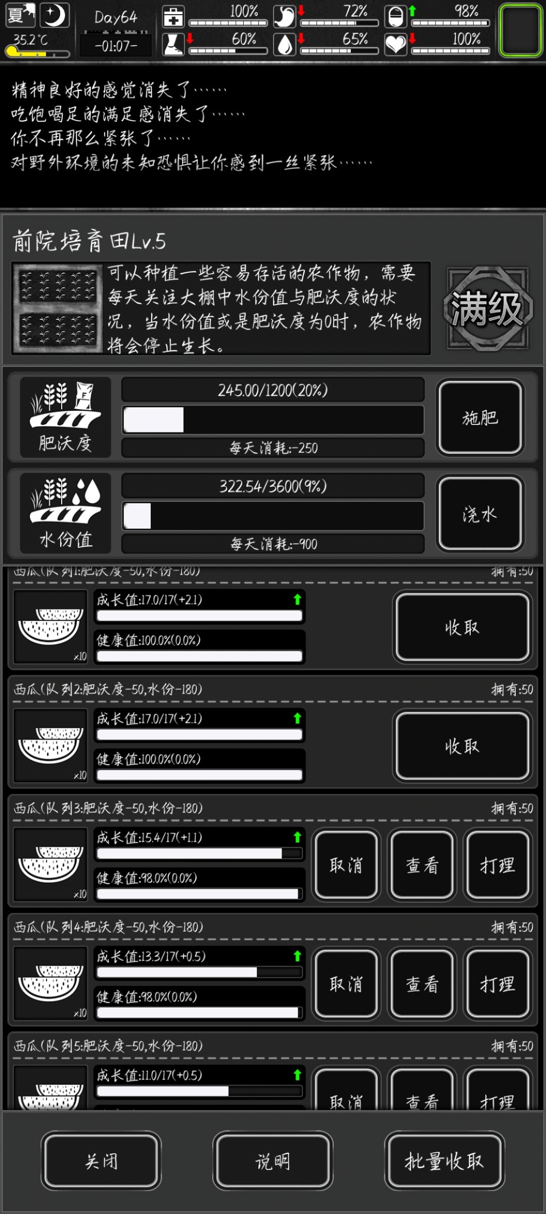 作物成熟时间不一致? 1