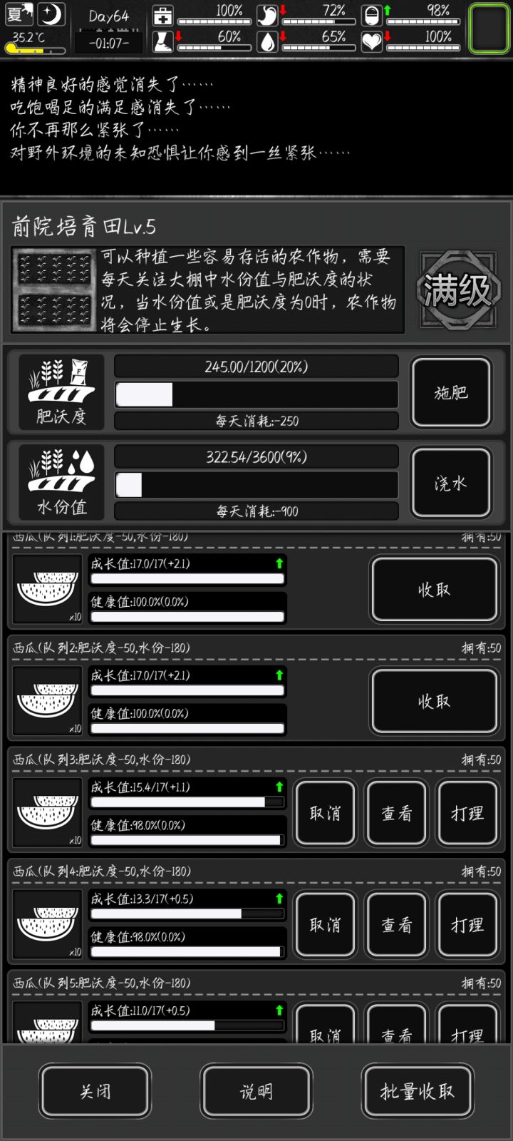 作物成熟时间不一致?截图