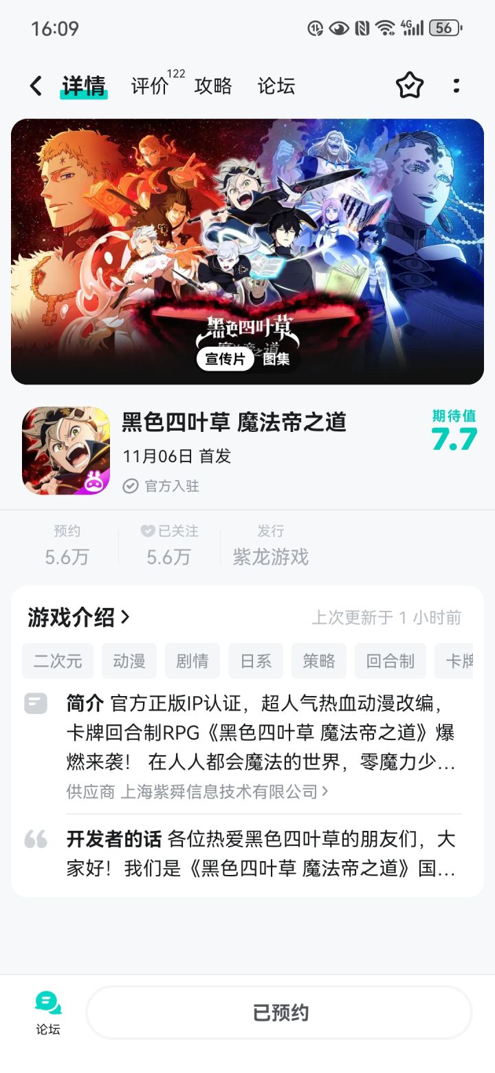 定档11月6日截图