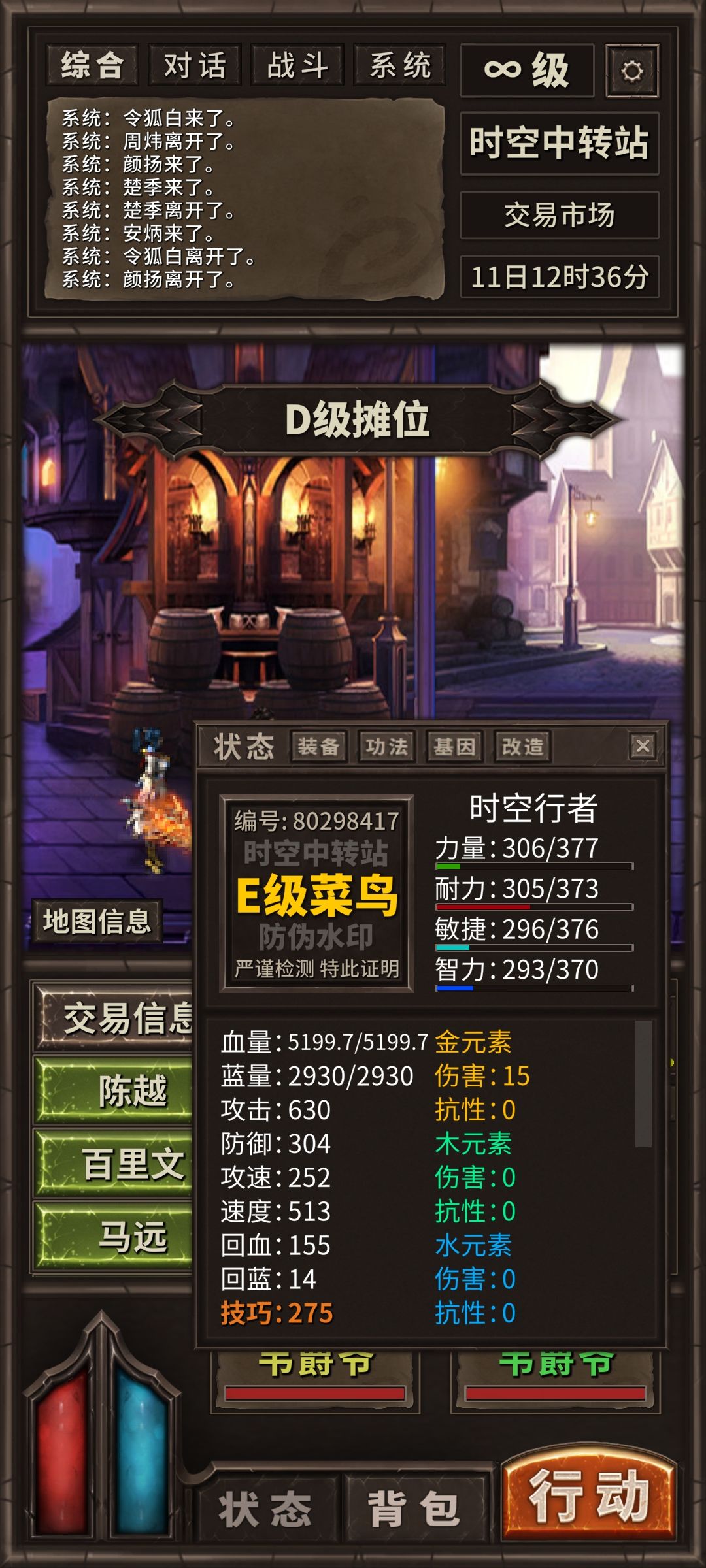为什么还是E级啊？ 2