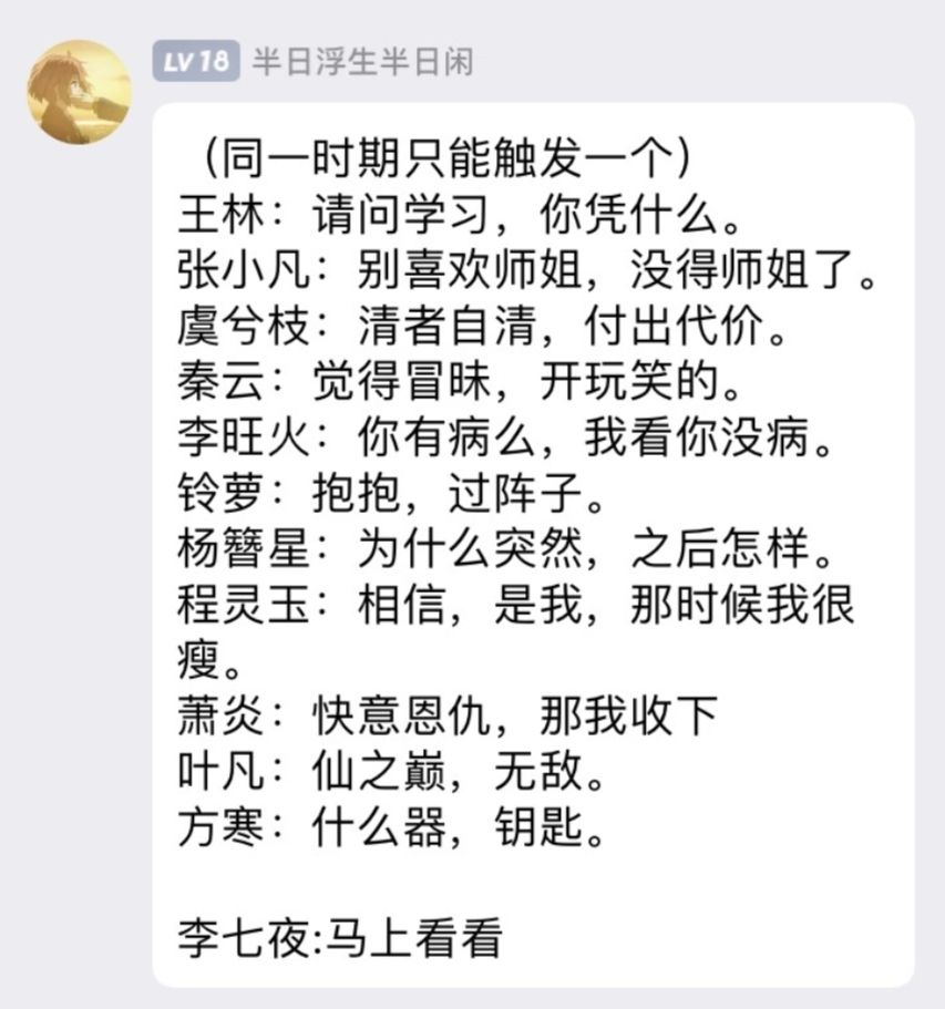新人引导向攻略 3