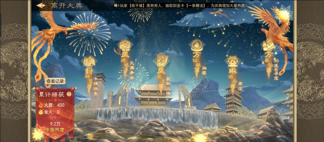 在战诸天（2024周年庆）攻略截图